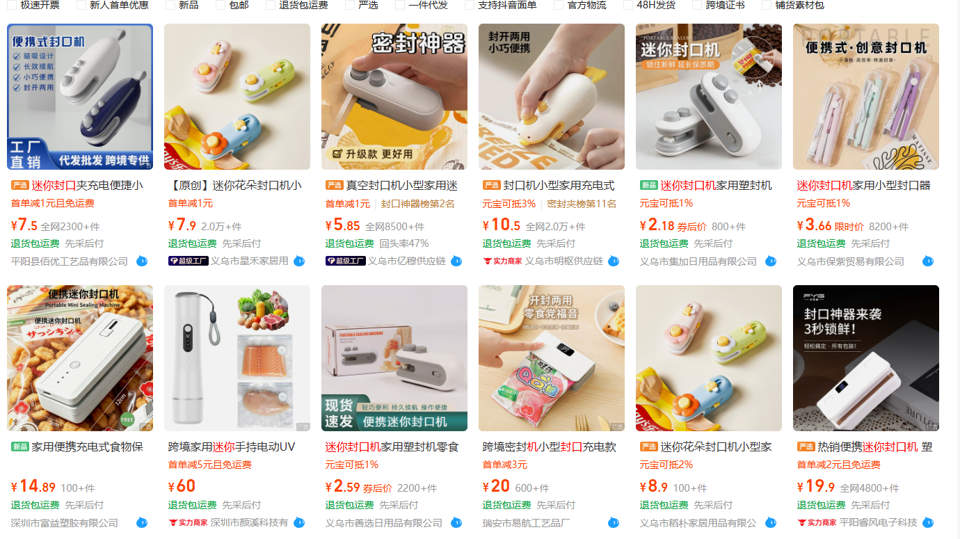 1688 Mini Bag Sealer Factory Prices